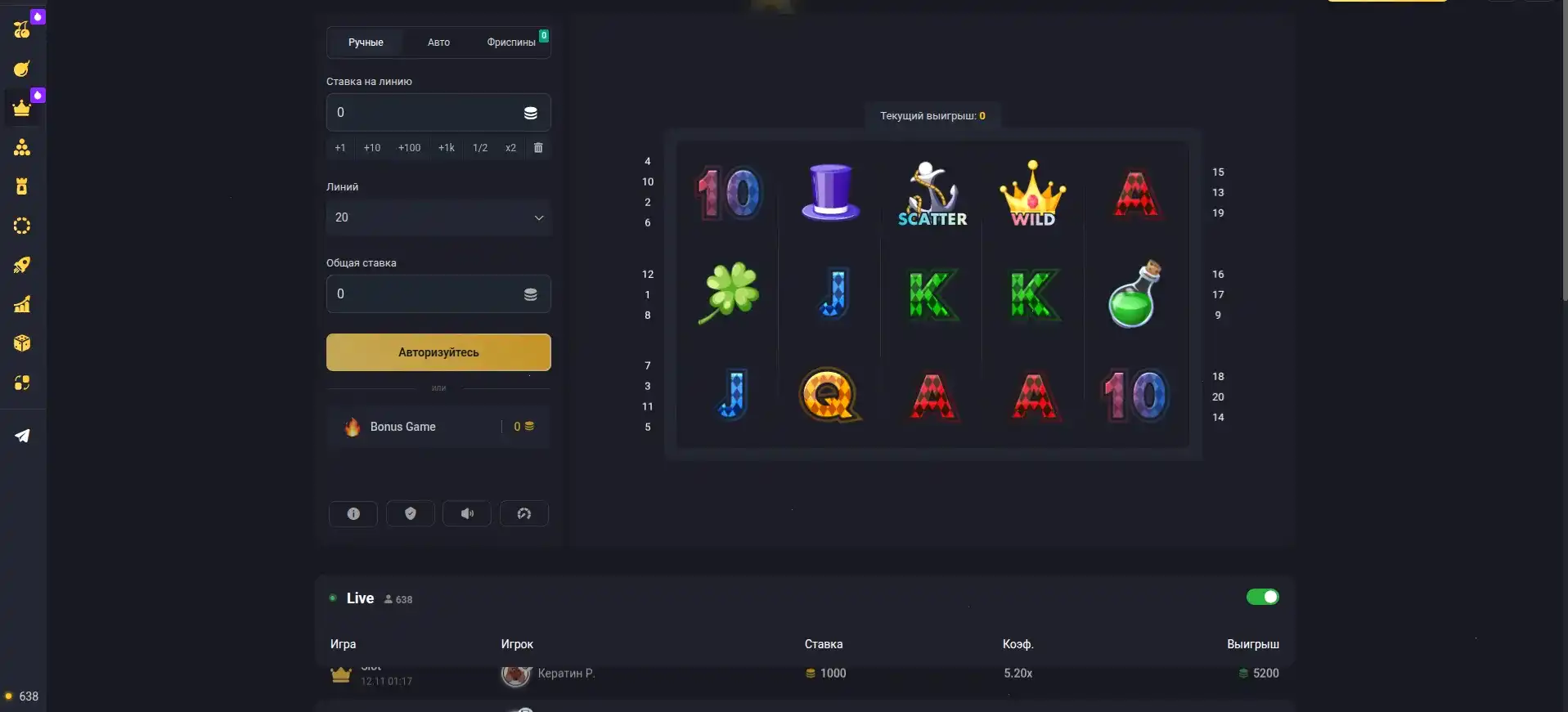 бонусный welcome на сайте Водка зеркало интерфейс